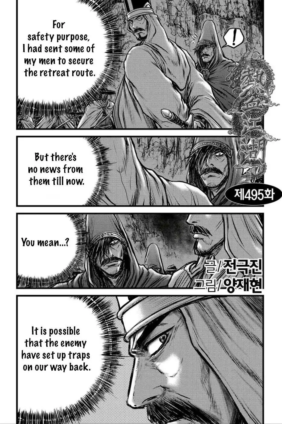 The Ruler of the Land Chapter 495 1